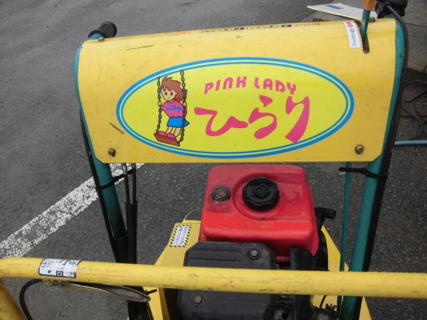 ☆クローラ運搬車 筑水キャニコム BFP405 ピンクレディ ひらり☆