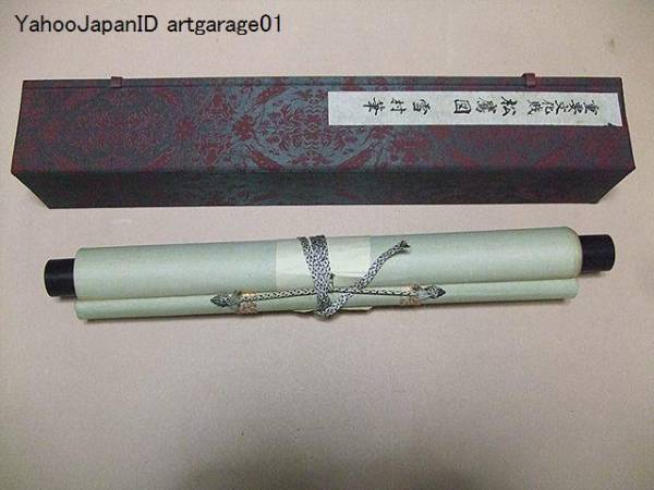 重要文化財・松鷹図/雪村筆/現存の作品中最も優れた本格