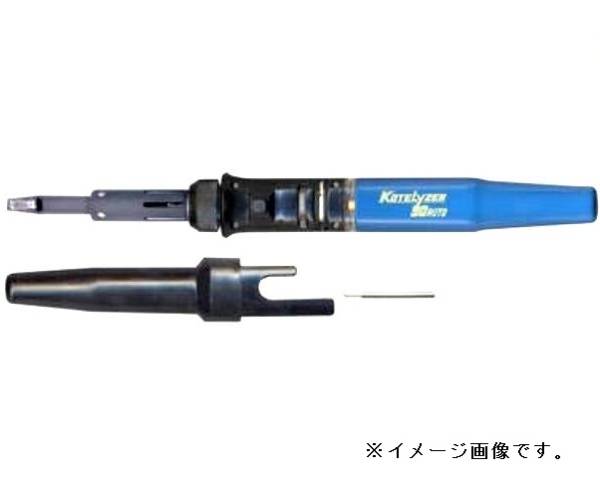 【中島銅工】コードレス半田ゴテ コテライザー 90D-13セット