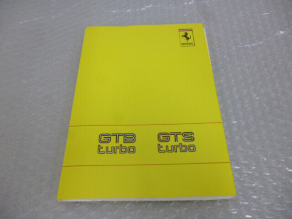 フェラーリ社 純正208ターボ オーナーズマニアル 超希少品新品！