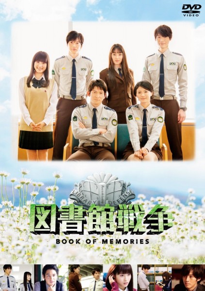 新品未開封】図書館戦争 初回限定生産版 DVD全5巻セット 初回限定