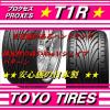 225/40R14 プロクセス T1R 2本送料込￥24600 4本送料込￥49200