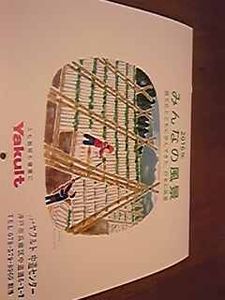 15年12月 カレンダー 書き込みのヤフオク の相場 価格を見る ヤフオク のカレンダー 書き込みのオークション売買情報は130件が掲載されています