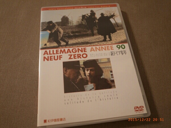 DVD ジャン=リュック・ゴダール監督作品 新ドイツ零年 美品 DVD 【公式