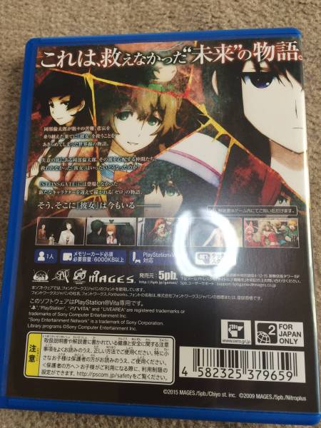 シュタインズゲートゼロ Vita 美品 STEINS;GATE コード別売