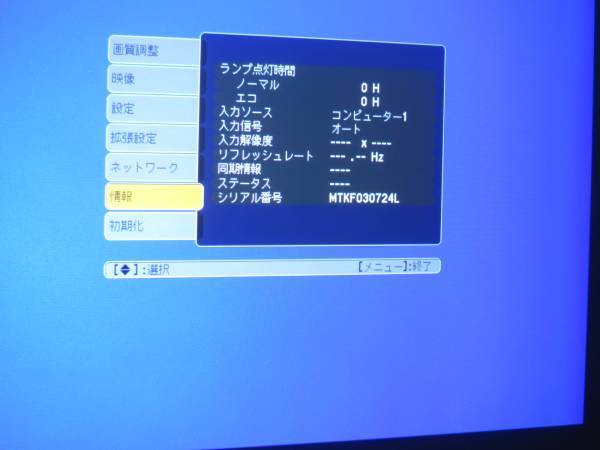 EPSON ビジネスプロジェクター　EB-825H/3000ｌｍ　中古品 ②_3