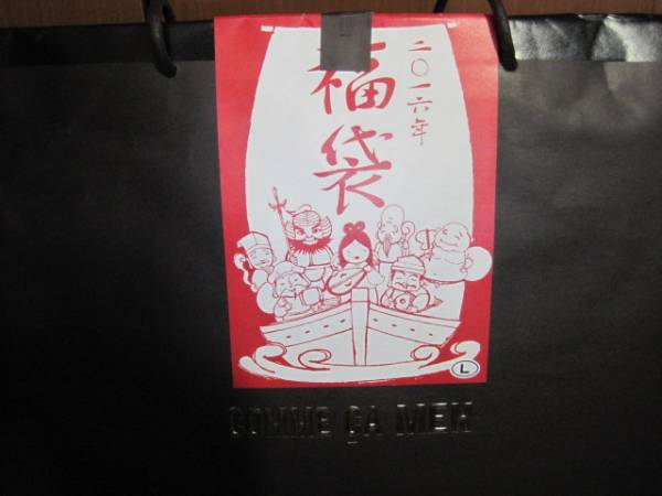 ■2016福袋★コムサ・メン・プラチナ 新品・未開封★男L■③