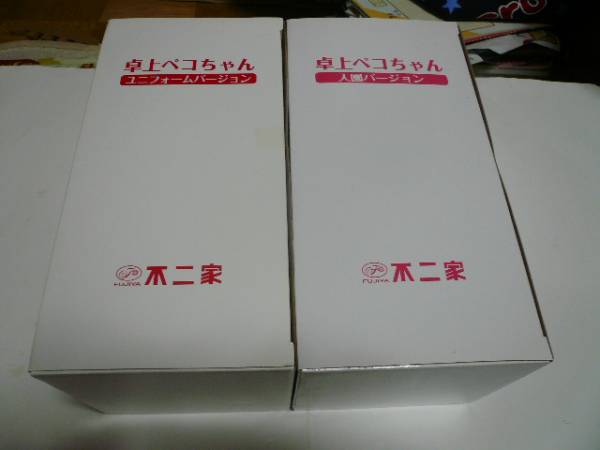 卓上ペコちゃん★=2体★ユニフォームバージョンと入園バージョン