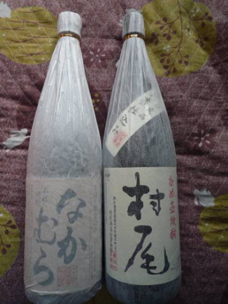 ☆村尾・なかむら　1.8㍑　２本セット☆