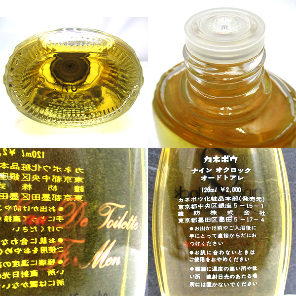 nine o'clock ナインオクロック 香水 120ml 【公式通販】