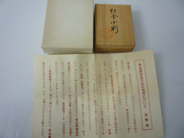 S) 【純金】造幣局 純金 K24 姫小判 3.75g 2743 ***写真追加は 【公式