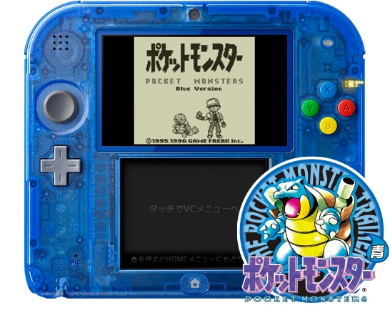 限定パック ポケットモンスター 青 ニンテンドー2DS Nintendo 2DS 