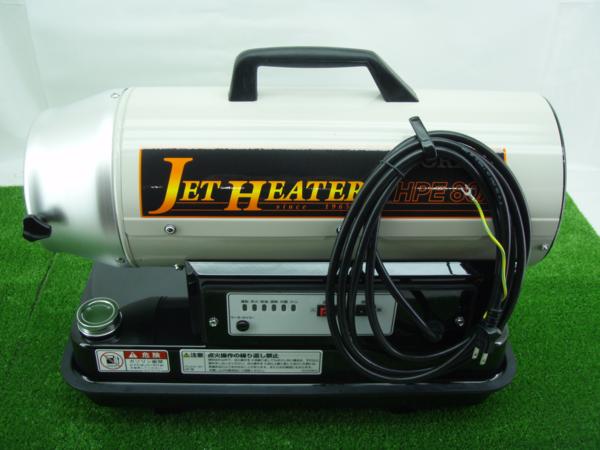 格安！即決☆ オリオン ジェットヒーター HPE80A □ 【公式通販】