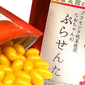 高濃度プラセンタ原末100％を1カプセルに130mg配合！1袋120粒入