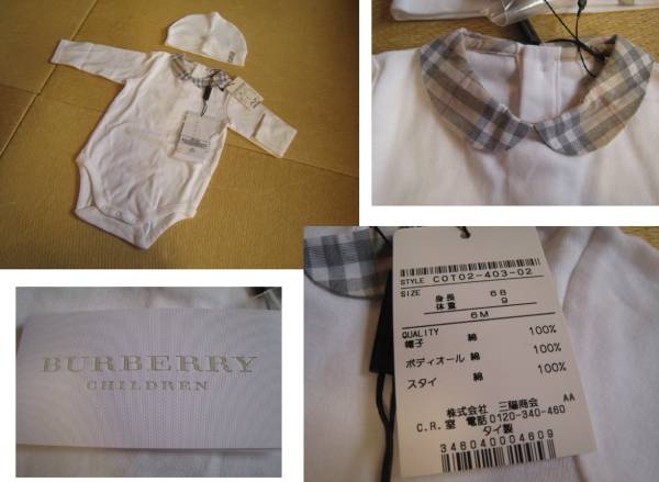 ロンパース バーバリー 帽子 スタイ 公式通販 ベビー服 BURBERRY（帽子 