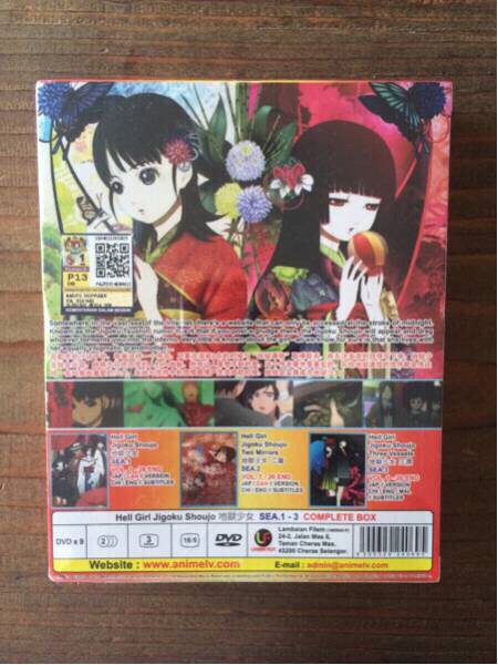 地獄少女 1期～3期 DVD 全巻セット 地獄少女 : DVD 全9巻セット [