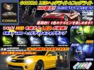 ★最強HID超え7200LM COBRA 40w5色着替H8/H11/H16/HB3/HB4/H1/H3