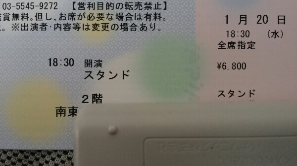 超英雄祭 1/20 2階スタンド 