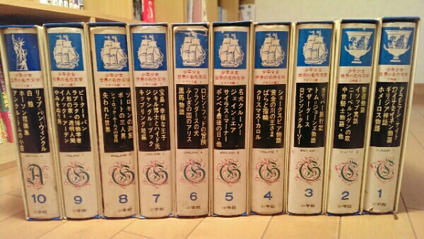 ①1巻～26巻【昭和レトロ 昭和40ー44年】少年少女世界の名作文学全50巻