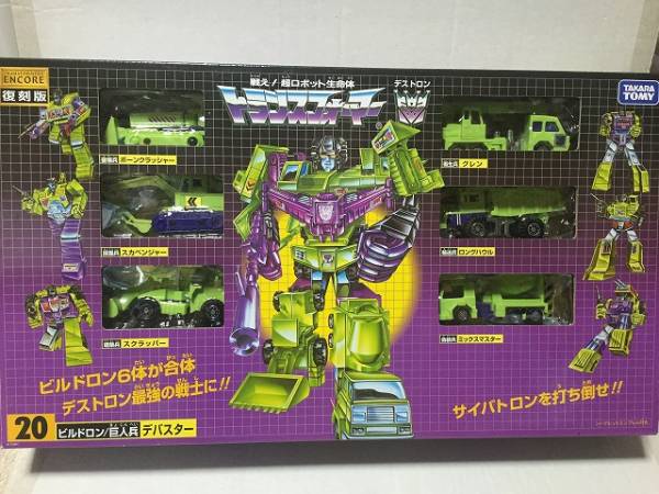 トランスフォーマー アンコール 復刻版 デバスター
