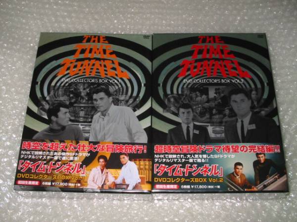 タイム・トンネル DVD BOX COLLECTOR'S Vol.1 コレクターズBOX VOL.1