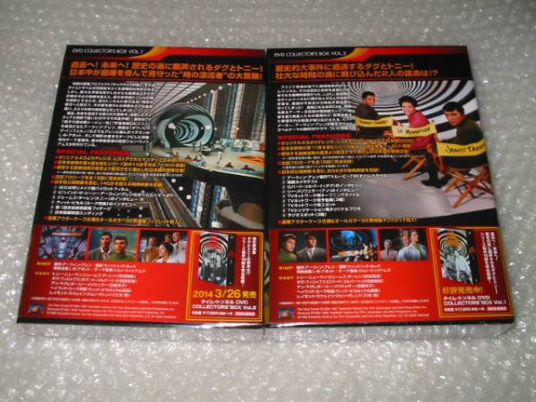タイム・トンネル DVD BOX COLLECTOR'S Vol.1 コレクターズBOX VOL.1
