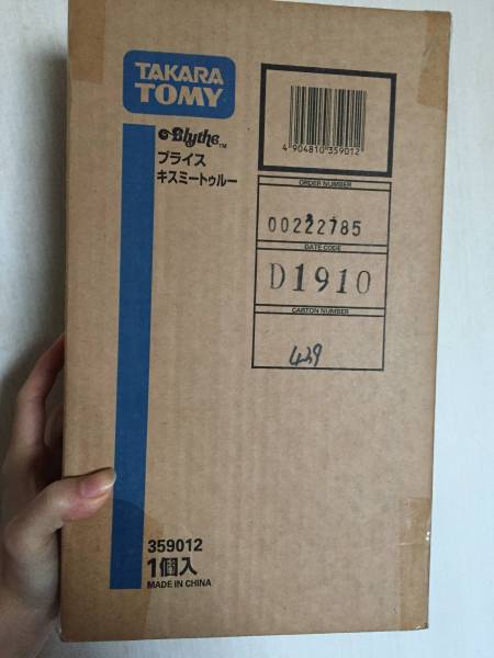 ネオブライス キスミートゥルー 段ボール未開封 送料無料 未開封・未