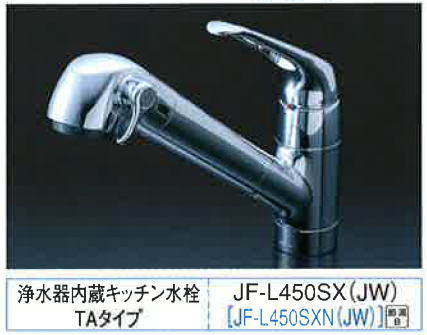 ☆箱破損だからお安く　オールインワン浄水器内蔵　混合水栓