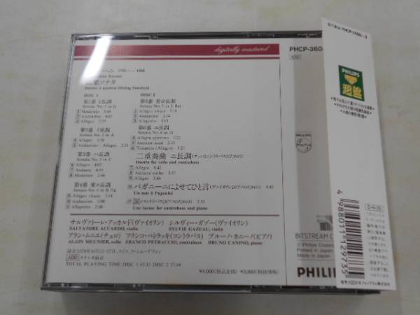 2CD/アッカルド「ロッシーニ/弦楽ソナタ」 CD2枚組 【公式通販】