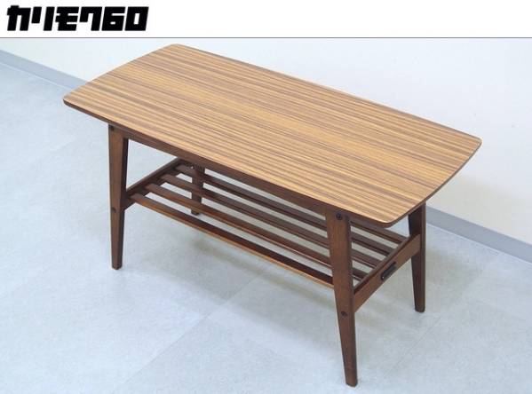 ◇美品◇カリモク60◇リビングテーブル 小◇ウォールナット