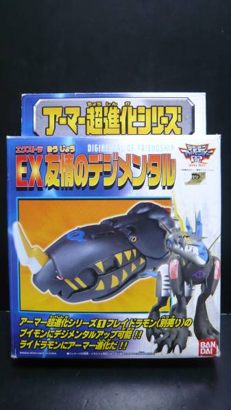 レア☆デジモン/アーマー超進化 EX 友情のデジメンタル☆ 中古(開封