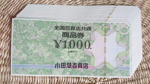 全国百貨店共通商品券 - 商品券・ギフト券 15枚（15,000円） 商品券 全国