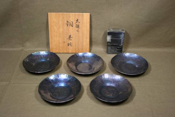●葡萄● ☆清雅堂作　銅製　大鎚目　茶托　五客揃☆ 共箱