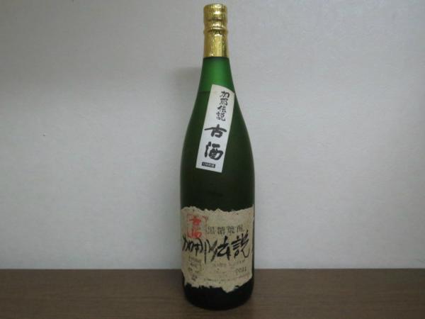 1円!■加那伝説 古酒 1升■13年 黒糖焼酎 限定 未開封 西平酒造