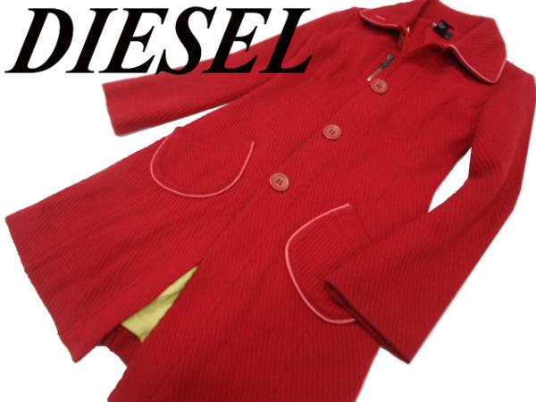 正規品○DIESEL ディーゼル イタリア製 ウール混 ロングコート