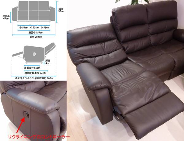 【３人用】本革 電動リクライニングソファ（美品）
