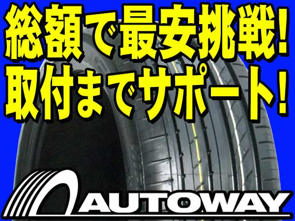 ◆タイヤ ハイフライ HF805 255/35R18インチ