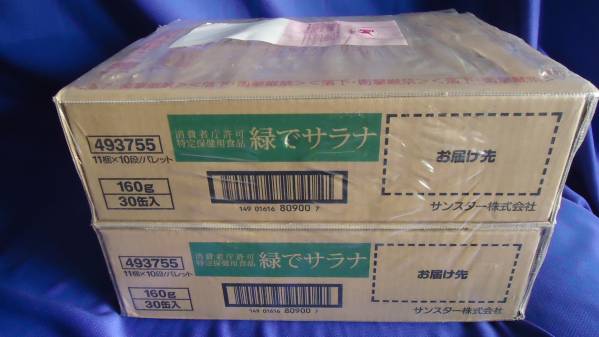 サンスター　☆　緑でサラナ　☆１６０ｇ×６０本