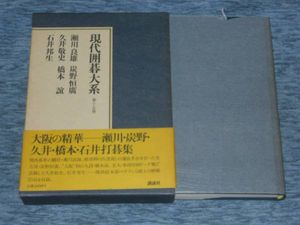 現代囲碁大系のYahoo!オークション(旧ヤフオク!)の相場・価格を見る