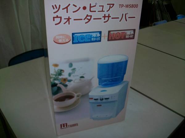 ツインピュアウォーターサーバー　送料無料