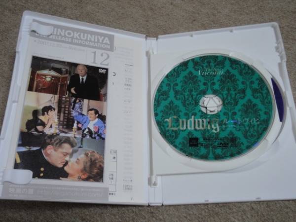 ☆ルートヴィヒ / 日本版 2枚組DVD / ルキノ・ヴィスコンティ