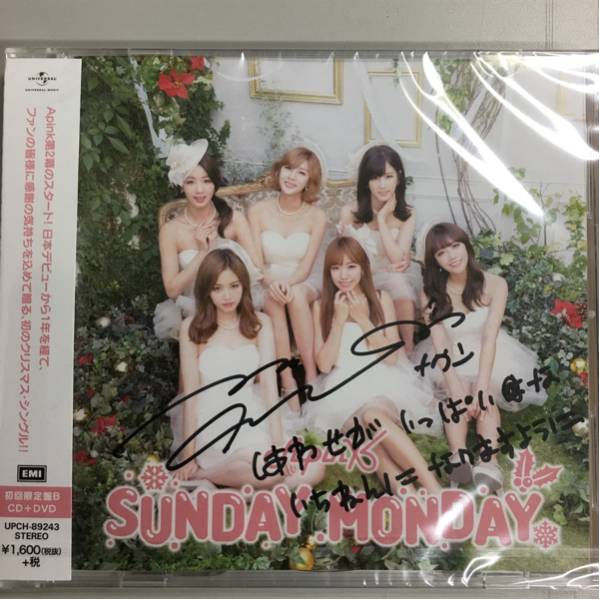 Apink 「SUNDAY MONDAY」 限定B ナウン直筆サイン入り 未開封 CD