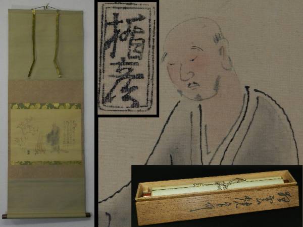 浪速の風俗画 菅 楯彦 掛軸 共箱 大阪鳥取の人 浪速風俗画菅楯彦掛軸共