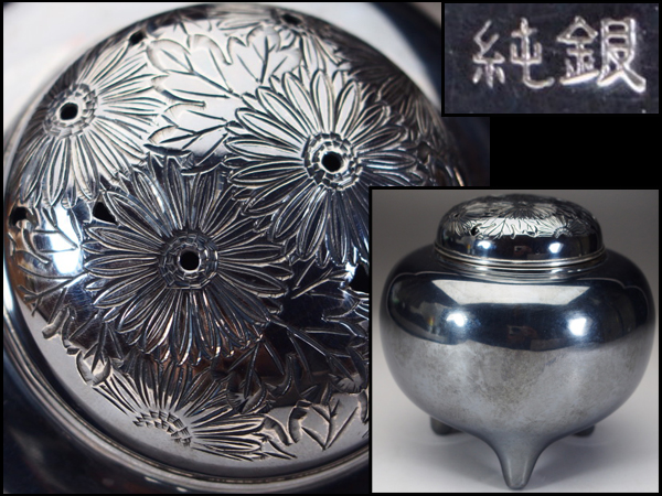 【治】純銀製　菊花彫金火屋　打出三脚香炉☆古作　香道具　FX66