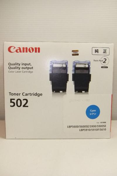 F)[未開封][期限切れ]canon トナー TWIN PACK [シアン] [502] アイテム