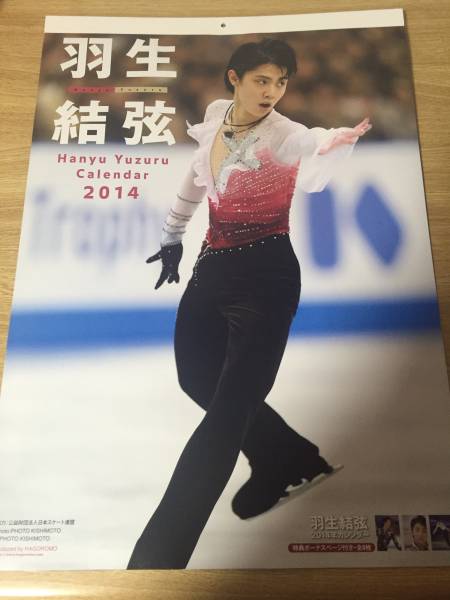 羽生結弦 カレンダー 2014 羽生結弦 from Messages : | ⁄ 日めくりカレンダー「31 カレンダーの