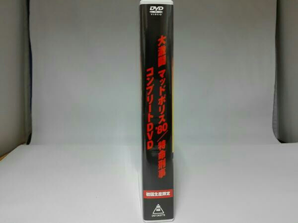 大激闘マッドポリス'80/特命刑事 コンプリートDVD 7枚組 【公式通販】