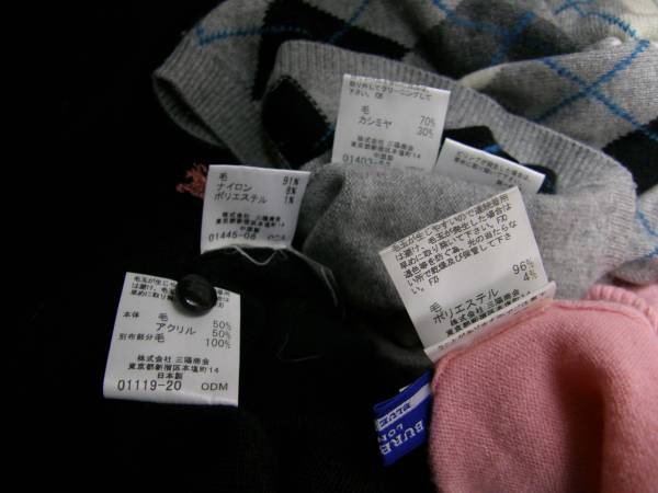 バーバリーブルーレーベル ニットトップス4点セット 38 新品有