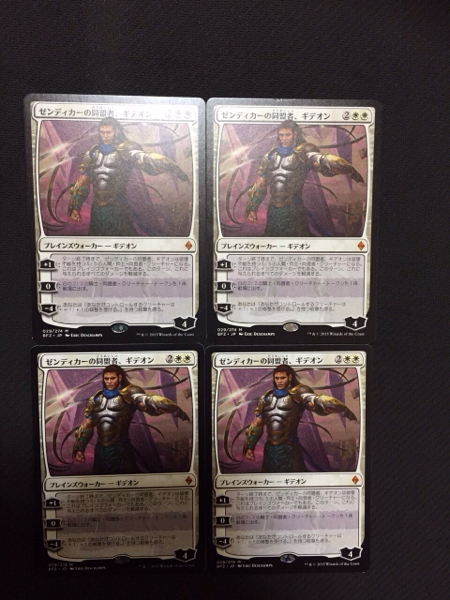 送料82円！／MTG／ゼンディカーの同盟者、ギデオン／おまけつき