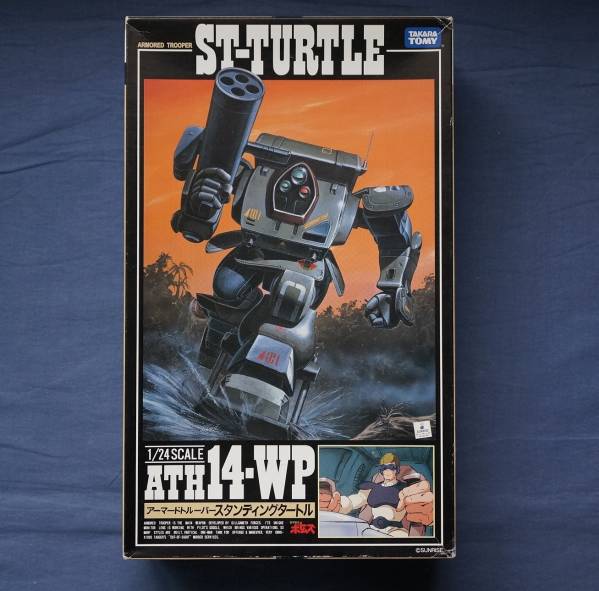 タカラトミー 1/24 スタンディングタートル 装甲騎兵ボトムズ